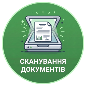 Сканування фотографій та фотоплівок у Харкові