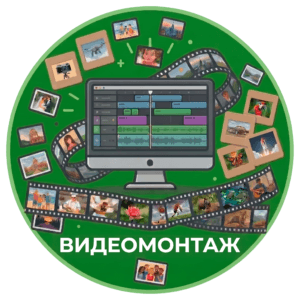 Видеомонтаж из фотографий и фотоплёнок