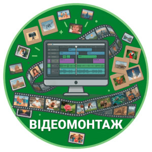 Відеомонтаж з фотографій та фотоплівок у Харкові ЛАКОМА