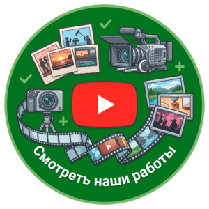 Смотреть наши работы на YouTube Харьков и Украина Lakoma